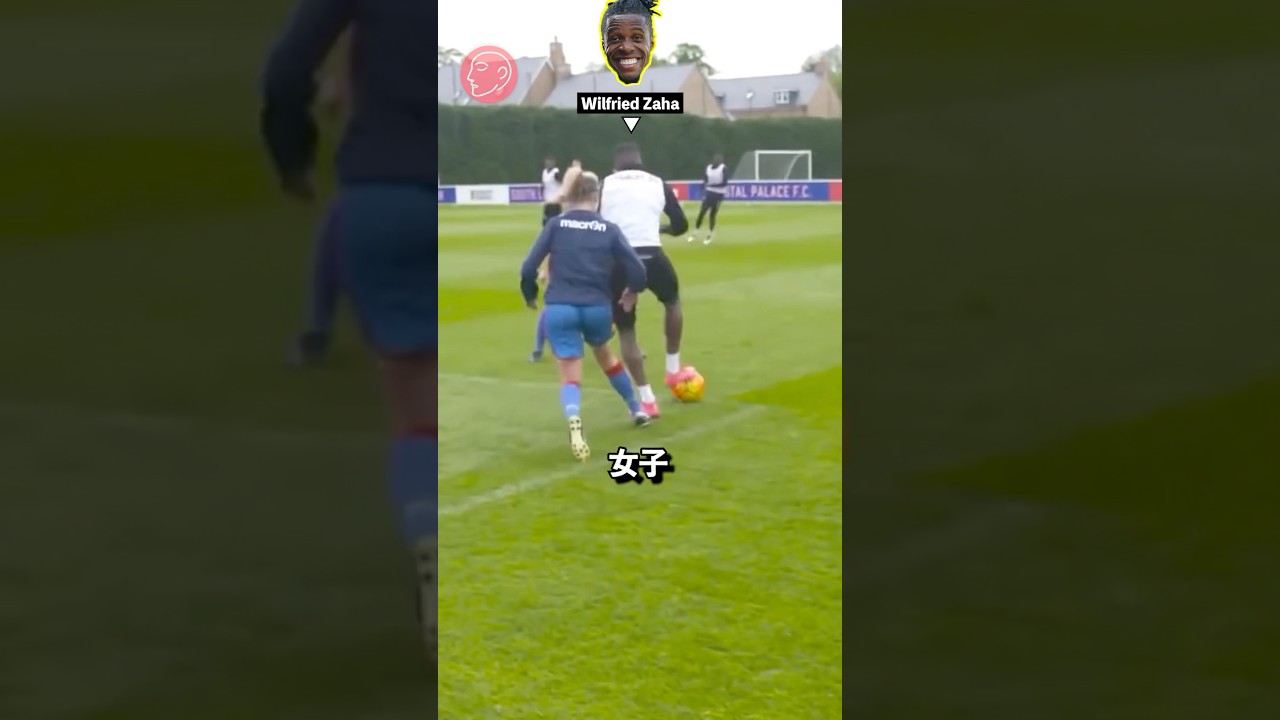 男子サッカー選手が女子サッカーチームに混ざった結果　#サッカー #海外サッカー #女子サッカー