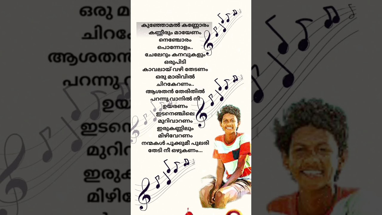 Thaniye Gappy Malayalam Song πΆ