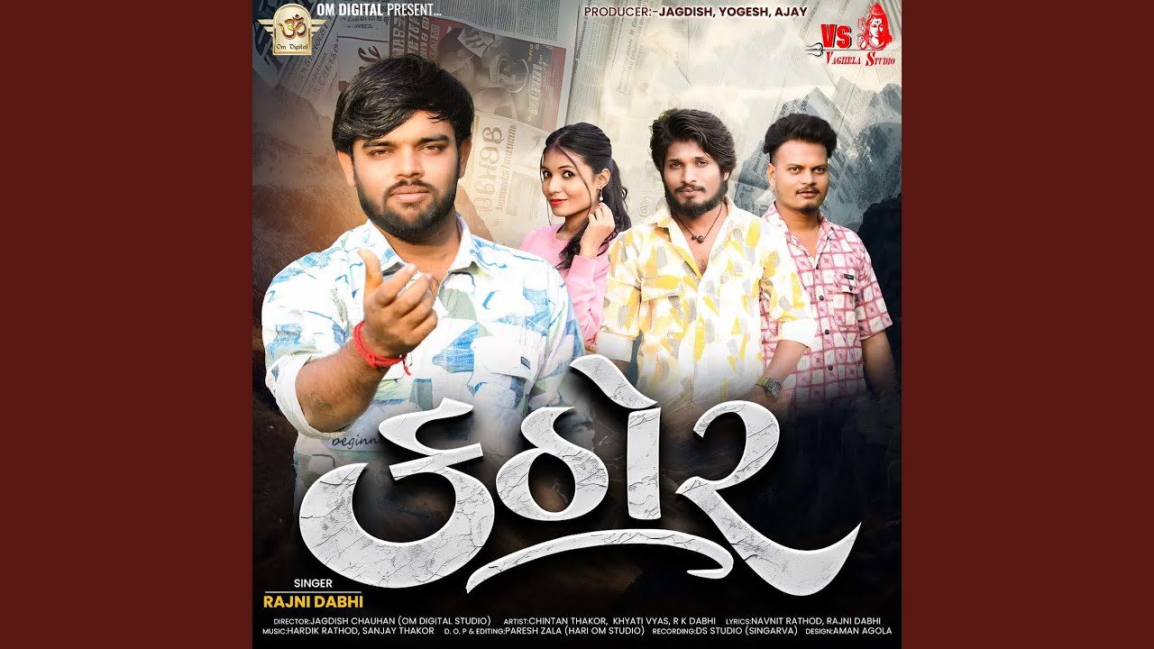 Kathor by Rajni Dabhi & Team 🎶