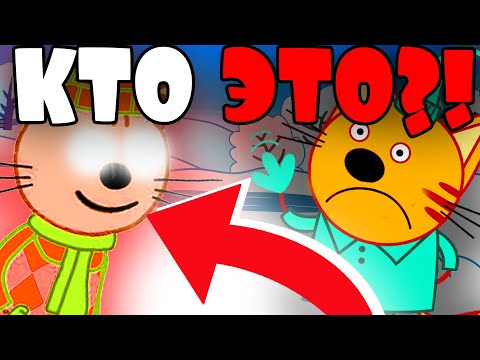 ПОТЕРЯННАЯ СЕРИЯ ТРИ КОТА?! НИКОГДА НЕ СМОТРИ ЭТУ СЕРИЮ три кота!