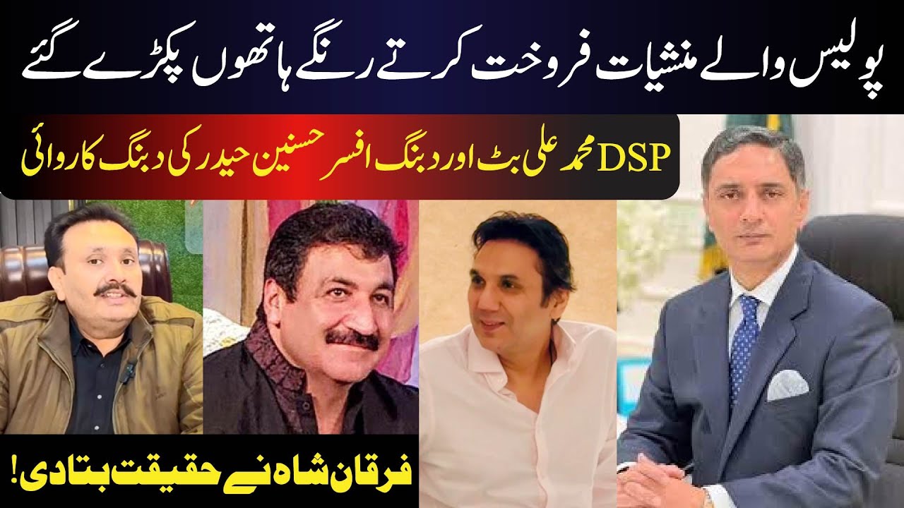 CCD Acts Against Police Officers 🚓