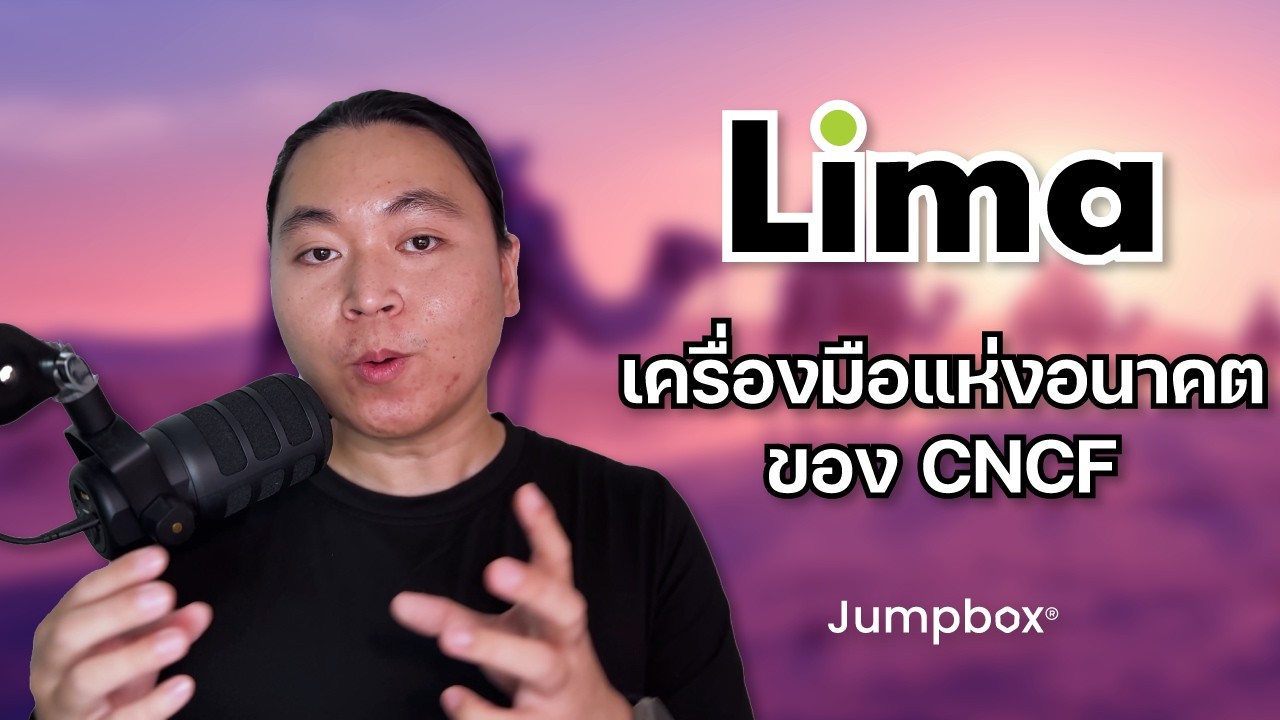 LIMA: The Future Tool of CNCF 🚀