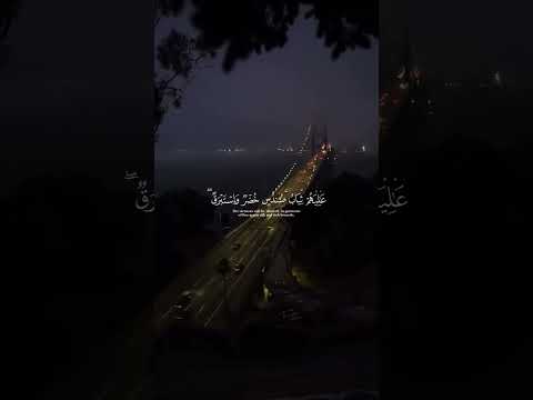 خد قسط من الراحة #قرآن #راحة_نفسية