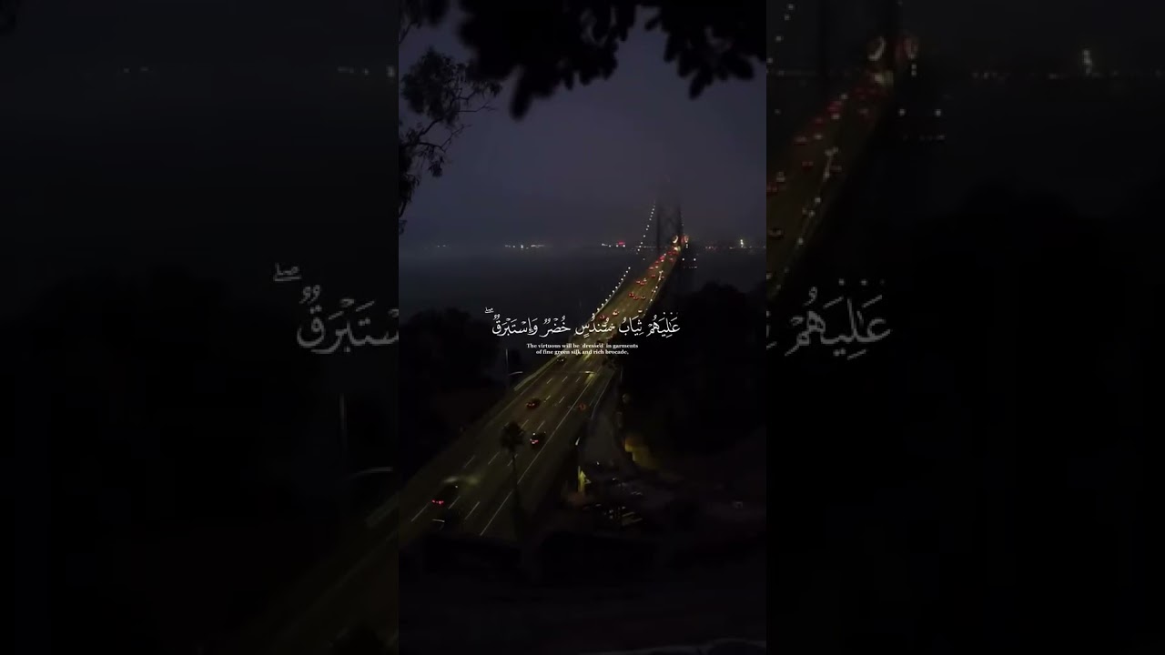 احصل على قسط من الراحة مع آيات القرآن 🌿