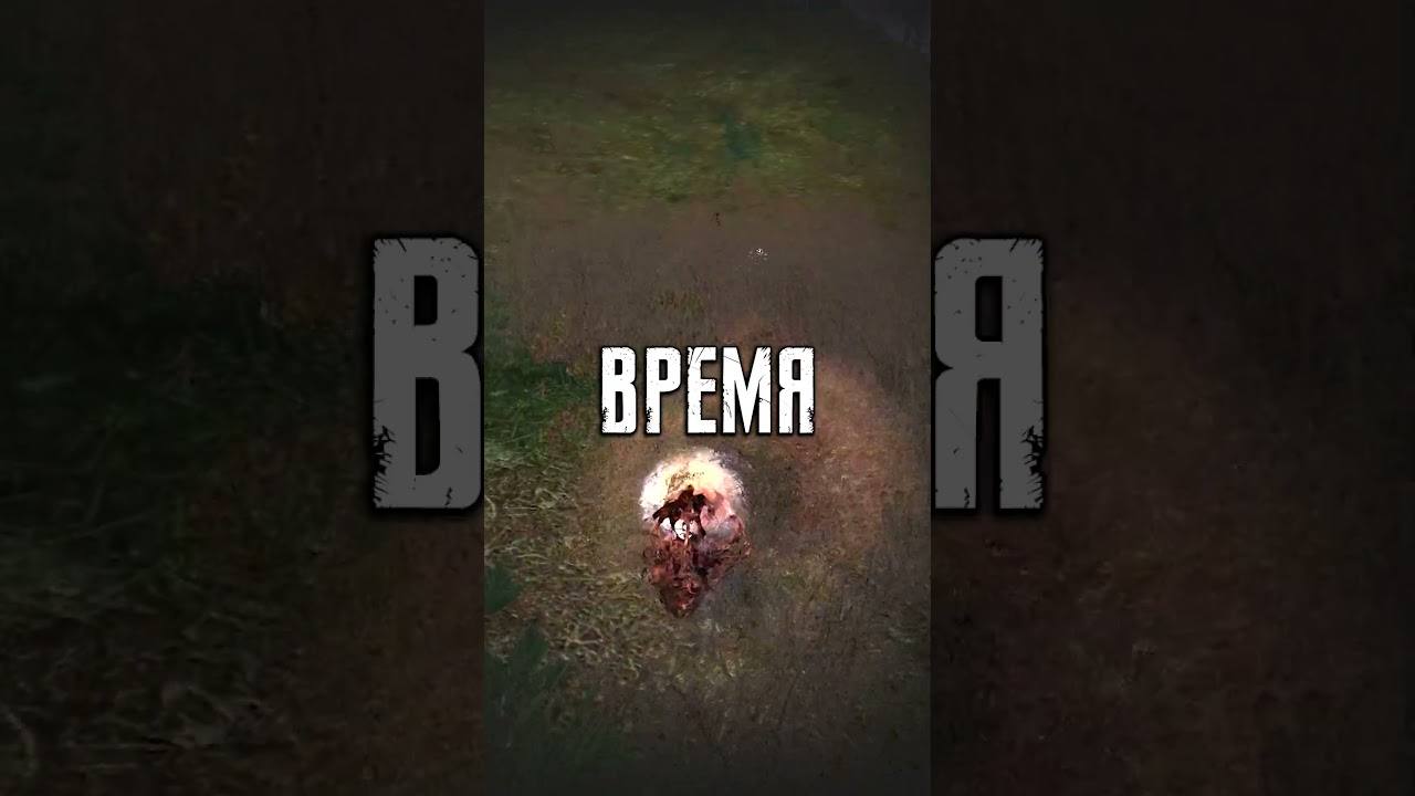 Забрал артефакты за пределами карты в Сталкер Тень Чернобыля