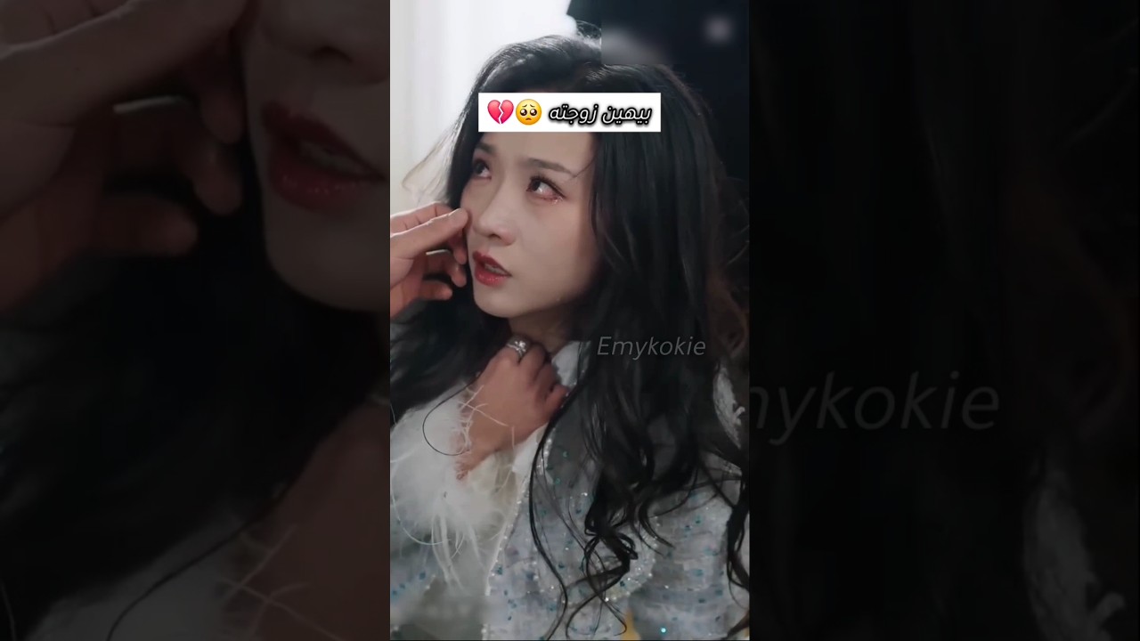 بيهين وزوجته يواجهان تحديات 💔