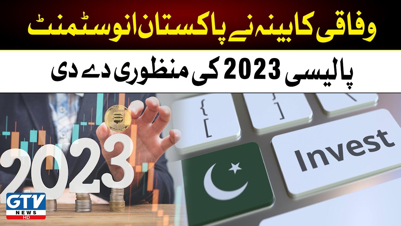 Pakistan Investment Policy 2023 Approved by Federal Cabinet π΅π°