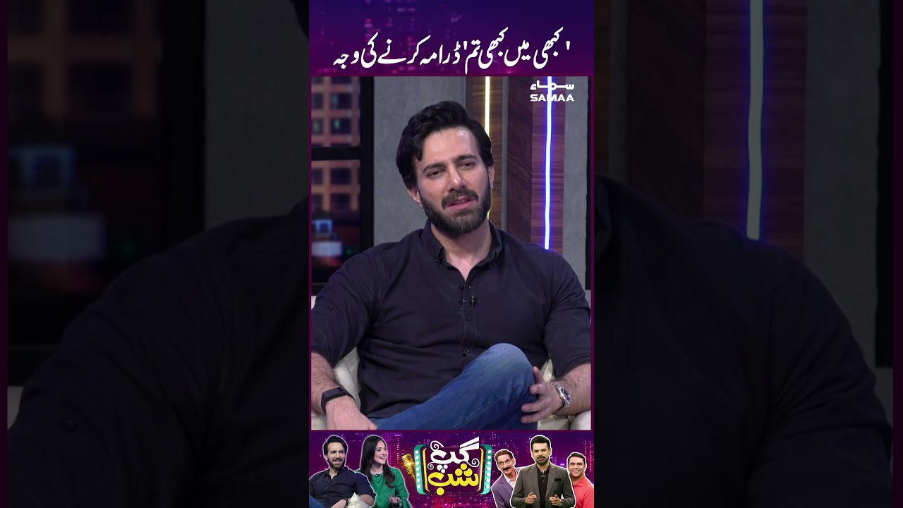 Kabhi Main Kabhi Tum Drama with Fahad Mustafa
