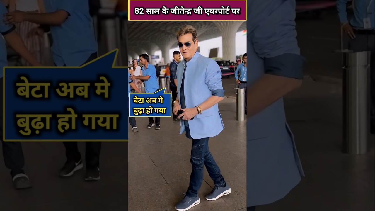 82 Jeetendra's Latest Video at 82 🎬