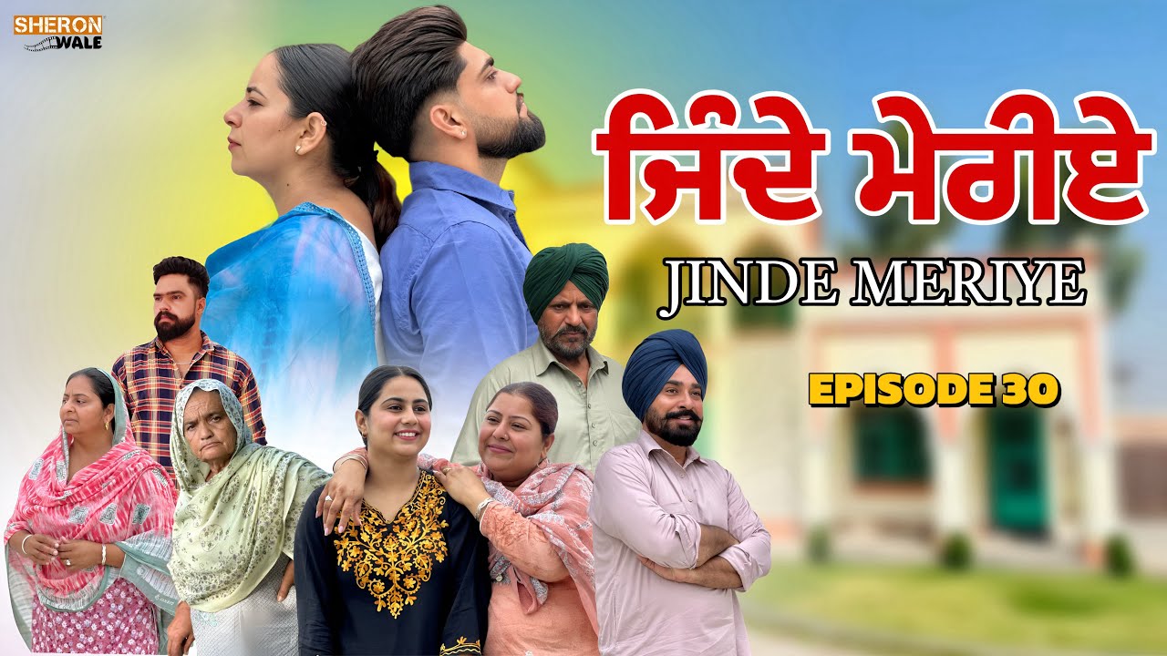 Jinde Meriye Episode 30 🎬 | New Punjabi Web Series by Sheronwale