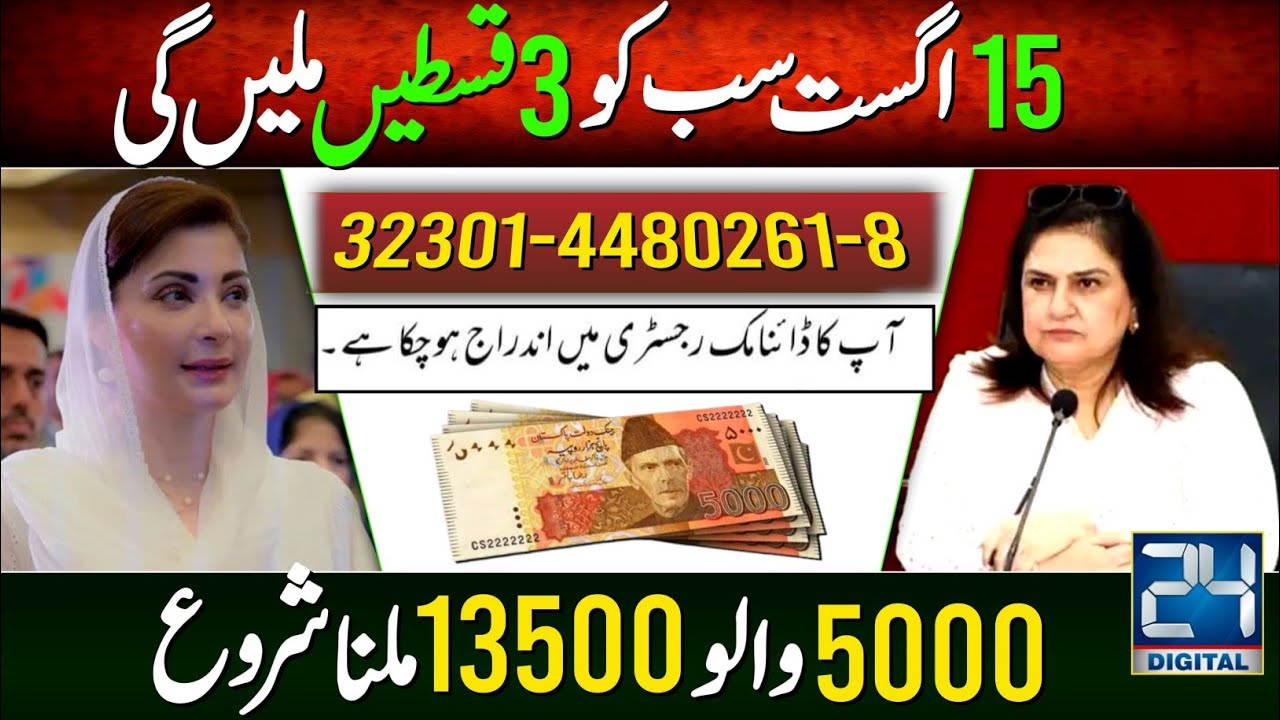 BISP Distributes Ramzan Package Payments to 5,000 Families