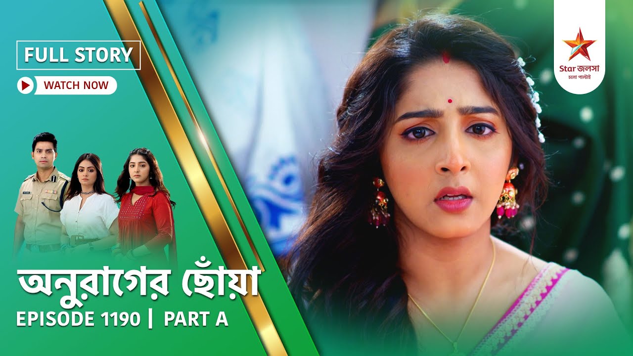 Anurager Chhowa Episode 1190 Part A: A Heartwarming Bengali Serial Full Story 🌟