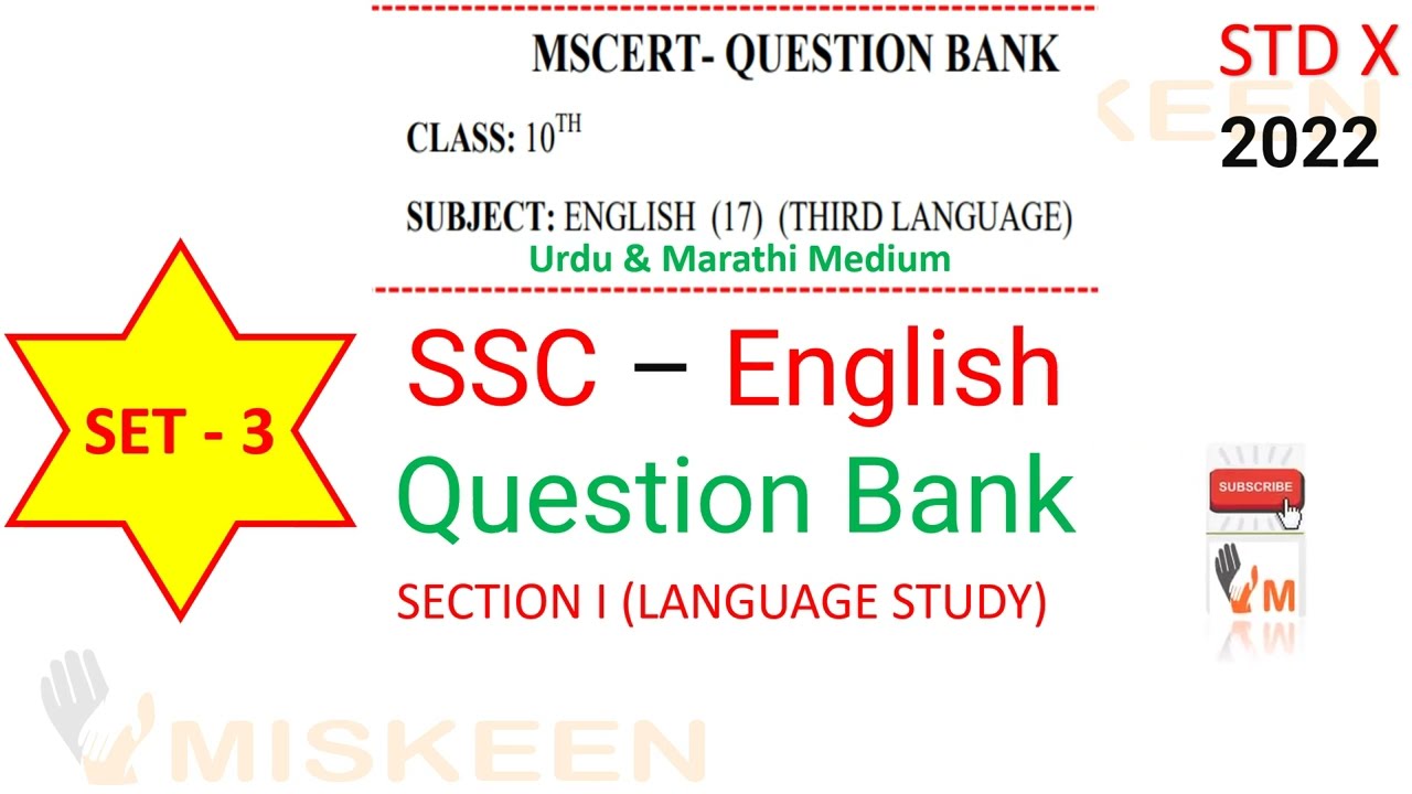 Set 3|Section 1|Language Study|#urdumedium|Question Bank Solutions| Maharashtra | SSC Class 10