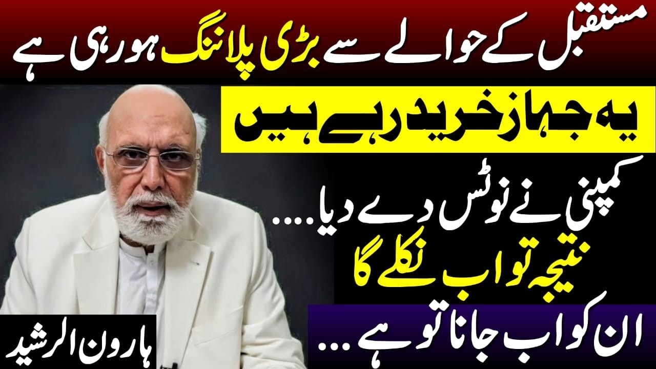 Important Analysis & Predictions by Haroon Ur Rasheed