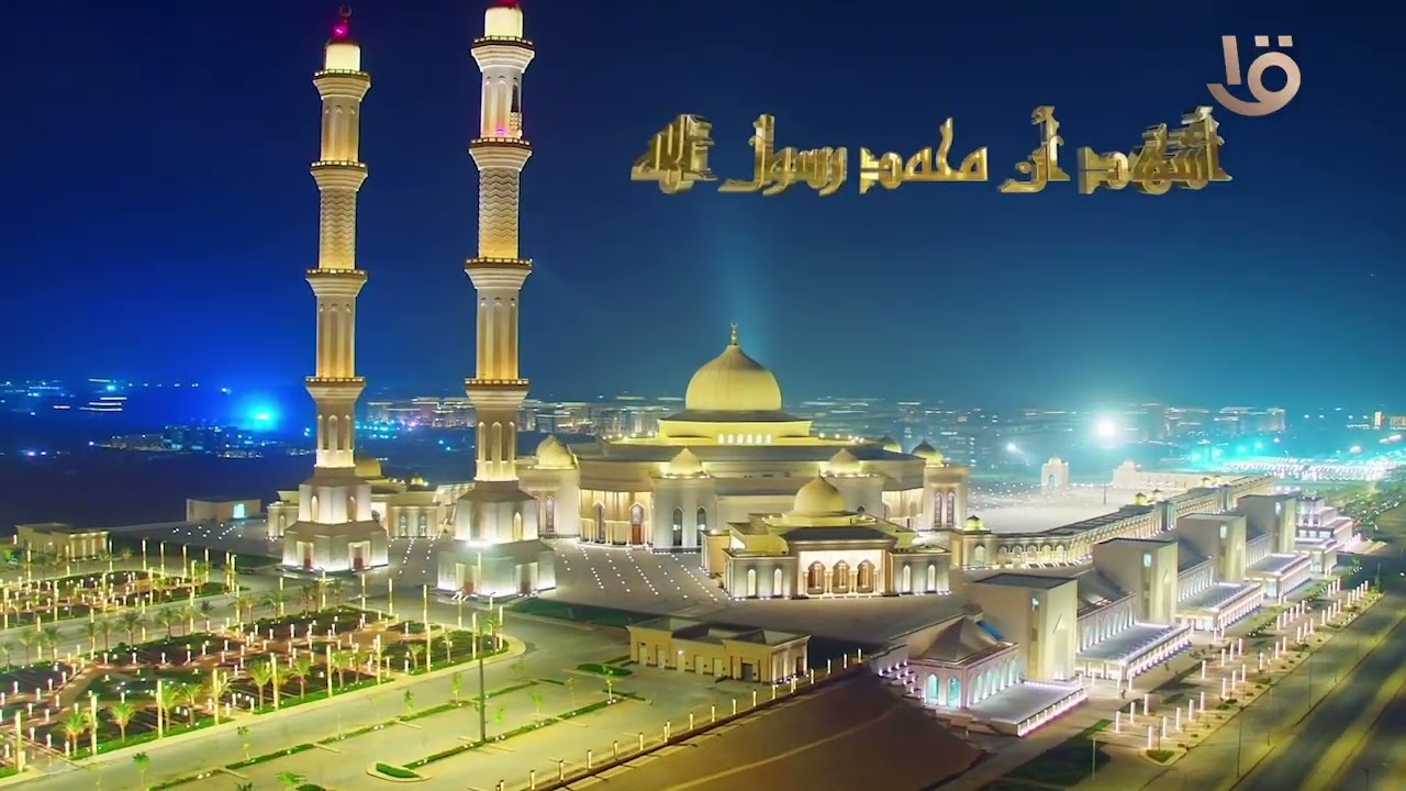 الأذان بصوت الشيخ عبدالباسط عبدالصمد