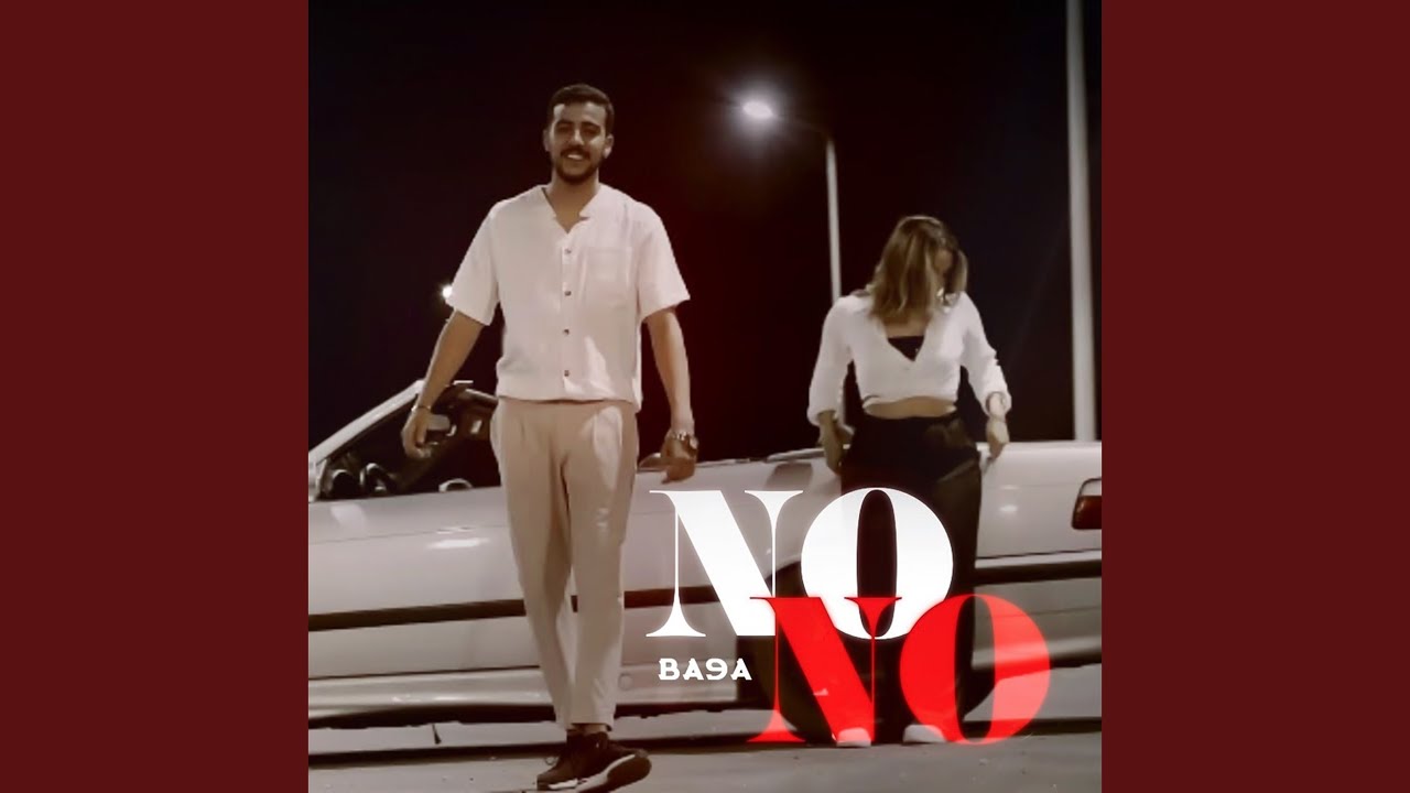 Ba9a - No No (Official Audio) 🎶