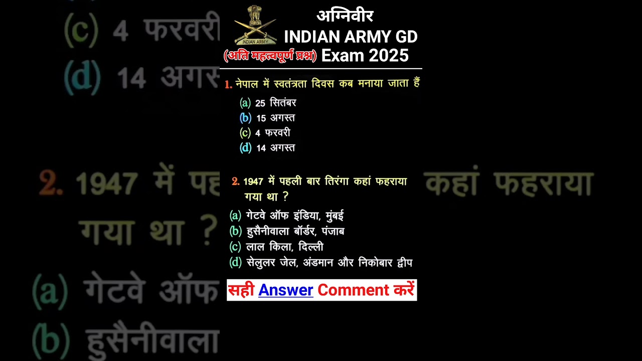 Agniveer Indian Army GD Paper 2025: Key Questions ๐