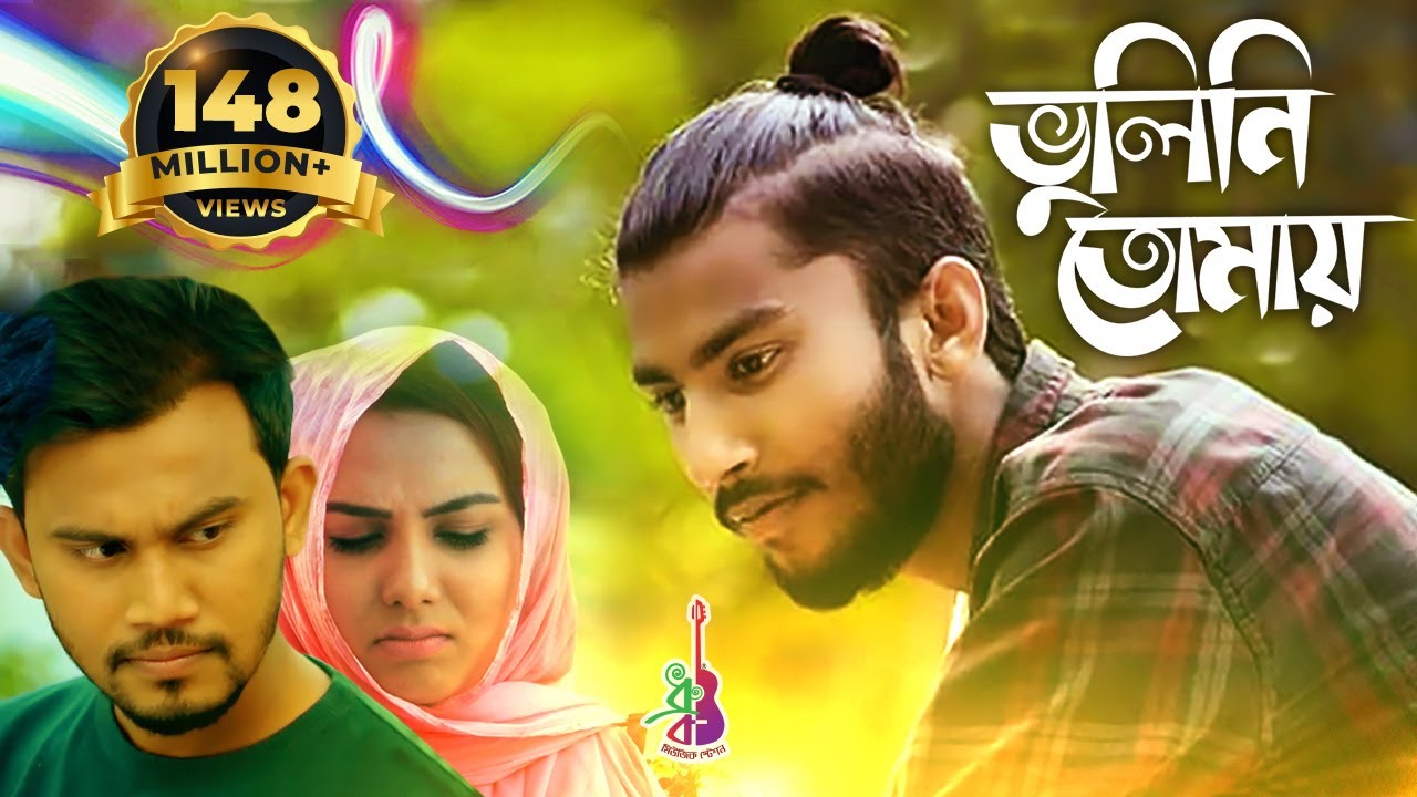 Bhulini Tomay | Heartfelt Bangla Song by Jisan Khan Shuvo & Rasel Khan (2019) đļ
