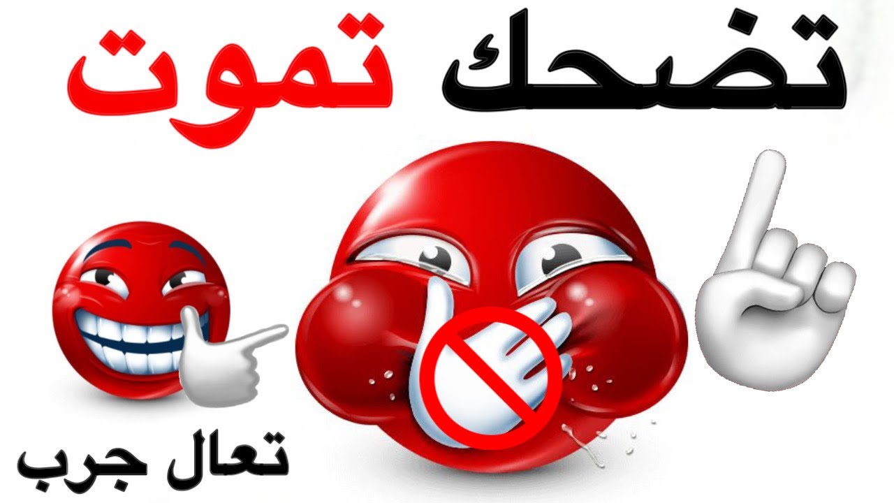 لا تفوت مشاهدة أقوى نسخة 😂🔥 - تحديات مجنونة أسبوعياً!