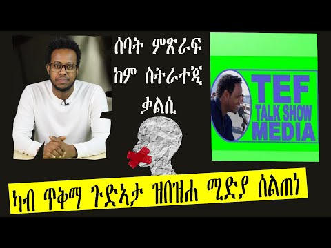 zaeba lomi ነውሪ ዘይትፈልጥ ሚድያ ሰልጠነ ክሳብ መዓስ ብቀይዲ በተኽ መገዲ ክትከይትድ