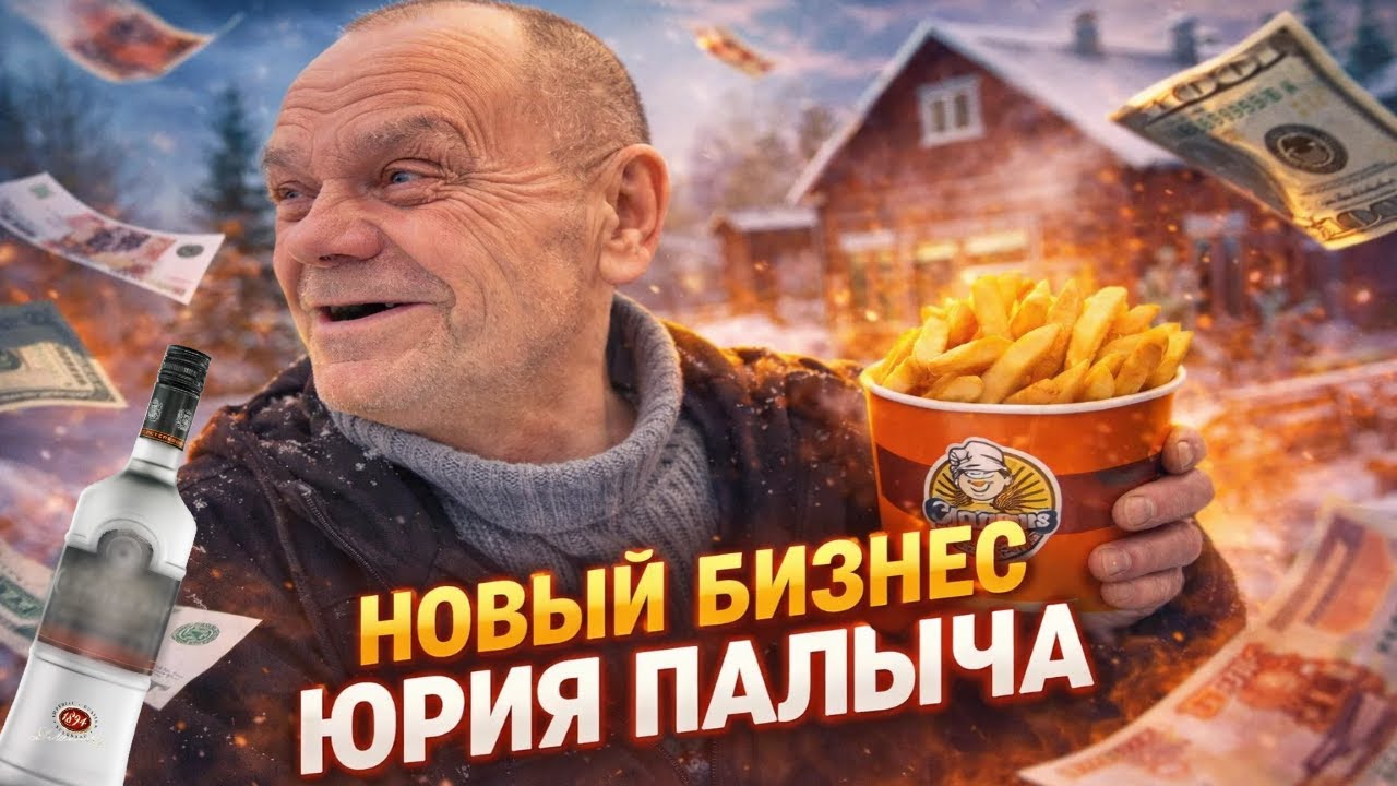 Дядя Юра меняет продукты на бутылки? 🤔