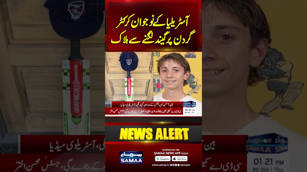 Tragic Loss: Young Australian Cricketer Dies After Ball Strikes Neck 🏏