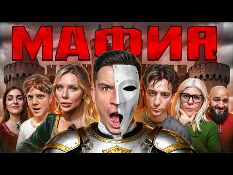 Мафия в Реальной Жизни: Масленников, Дмитриенко, Натан, Toxi$, Егорик, Мона, Карина Кросс, Чабдаров