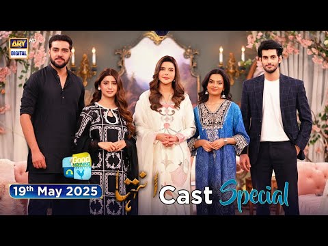Good Morning Pakistan | Drama Serial "Inteha" Cast Special Show | 19 May 2025 | ARY Digital