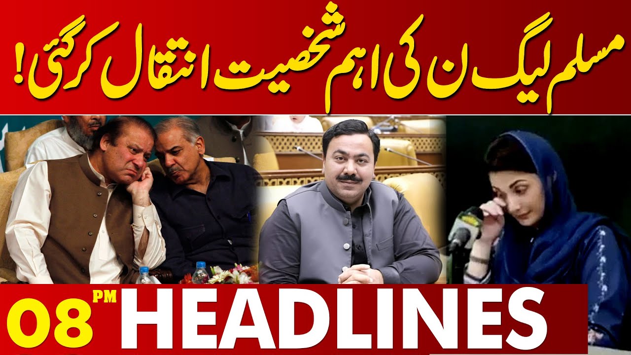 PML-N Leader Passes Away 😢 | Lahore News