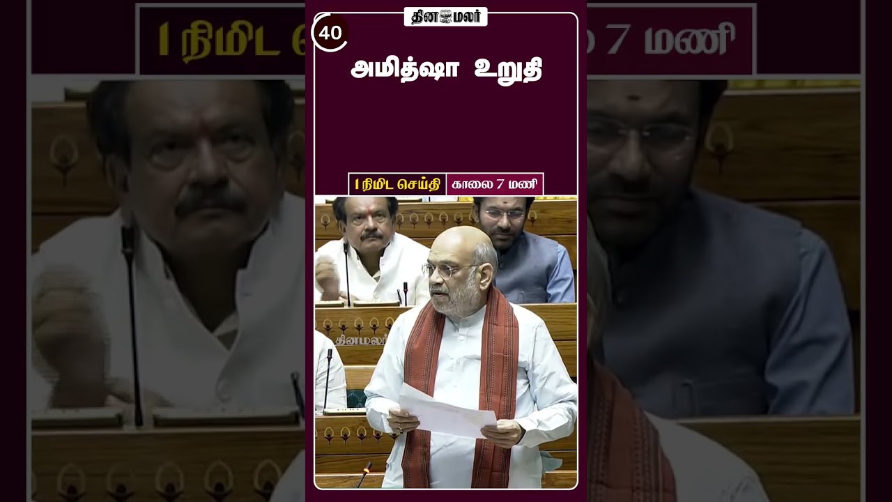 1 நிமிட செய்தி | காலை 07 மணி | 17-04-2026 | 1 Minutes News | Dinamalar