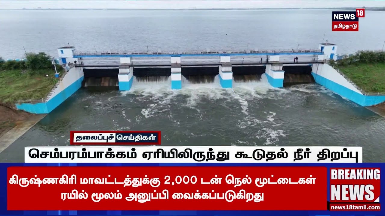 Tamil Nadu Rain Alert ☔: Weak Low-Pressure Area Causes Sudden Weather Changes