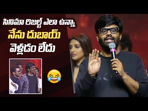 Producer Naga Vamsi Funny Comments @ Mass Jathara Pre Release Event | Ravi Teja