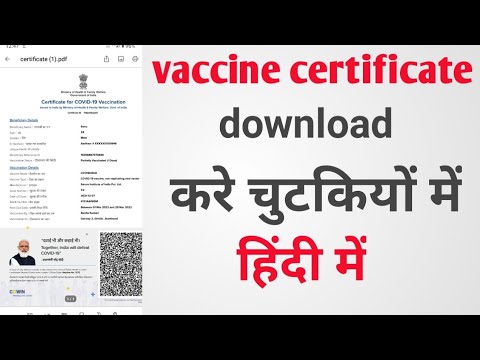 Vaccine Certificate Download Hindi | Tech Samir