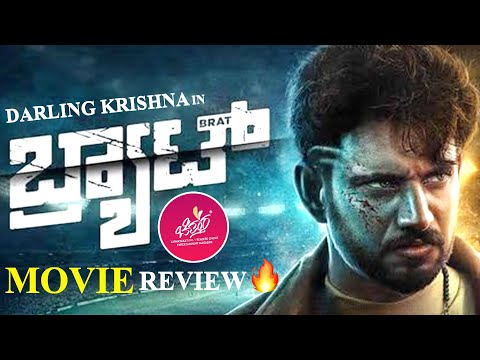 Brat Movie Review | Darling Krishna | Shashank | Brat Review | Chittara