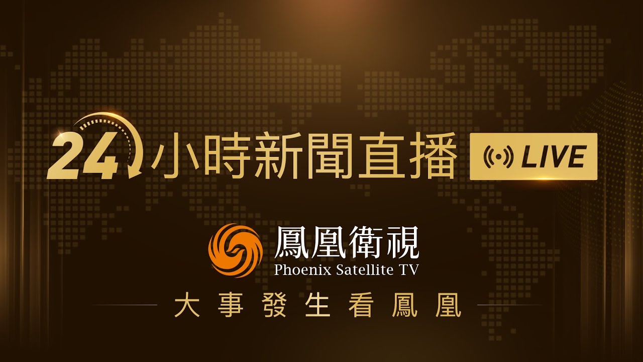 習近平出席韓國APEC國宴，24小時直播🌐