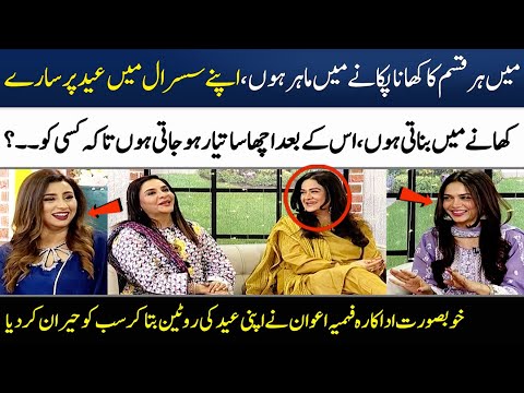 Fahima Awan Shared her Eid Routine | Humaira Bano | Madeha Naqvi | SAMAA TV