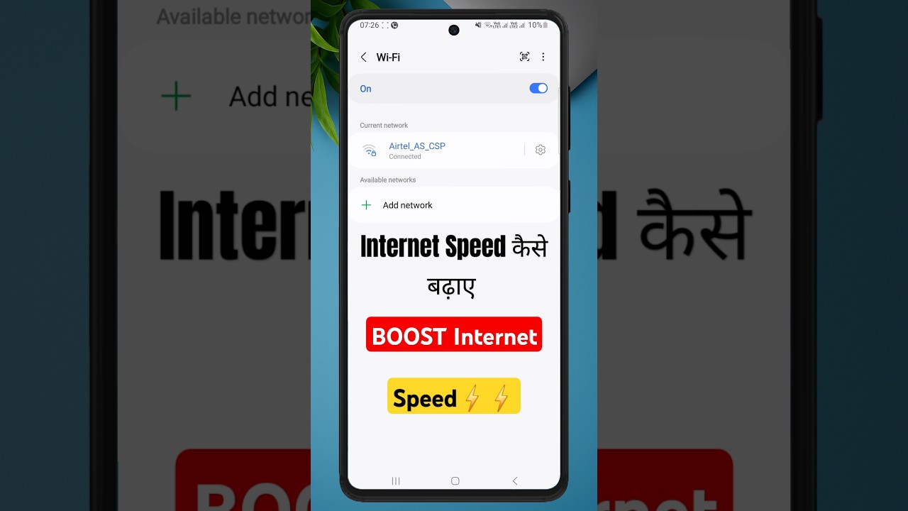 30 Secs Mein Internet Speed Kaise Badhaye 📶