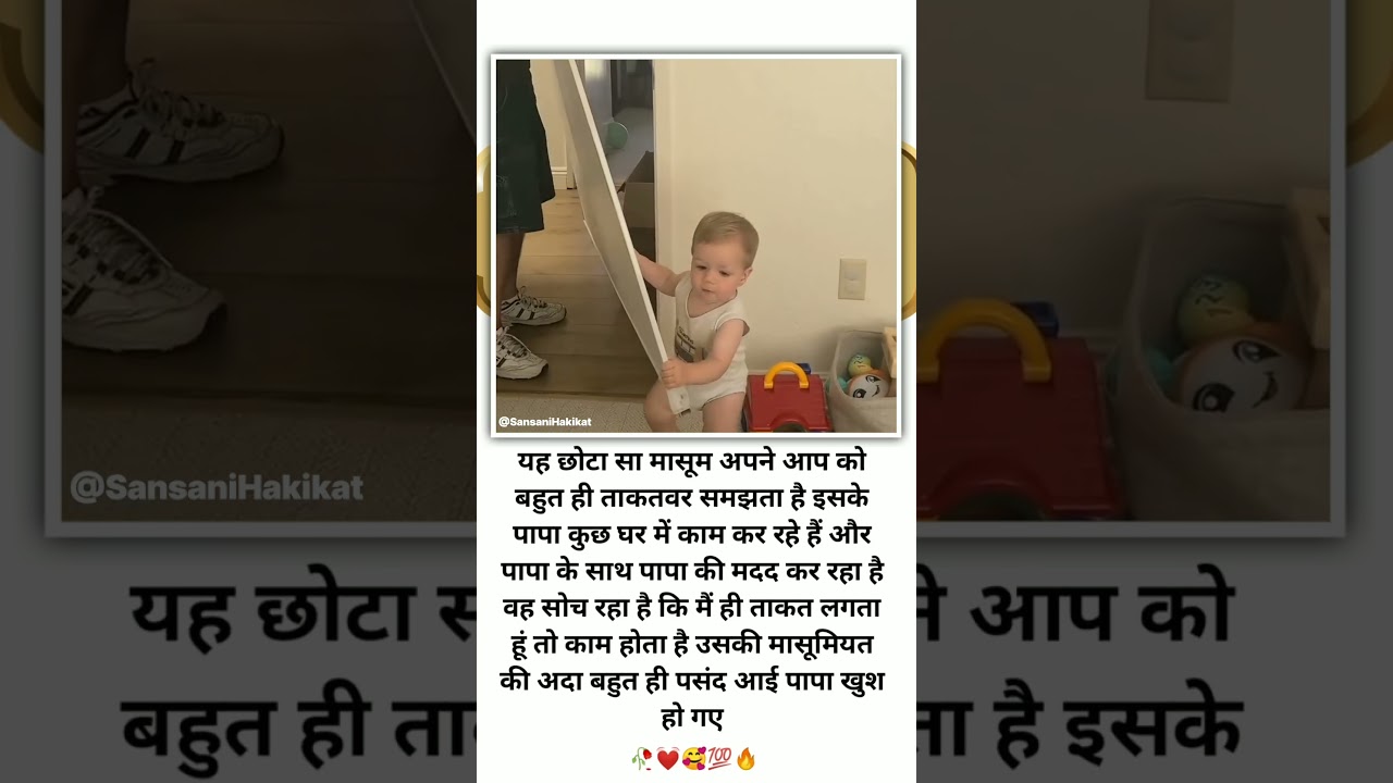 बाप और बेटे की अनमोल मेहनत ❤️ | वायरल वीडियो