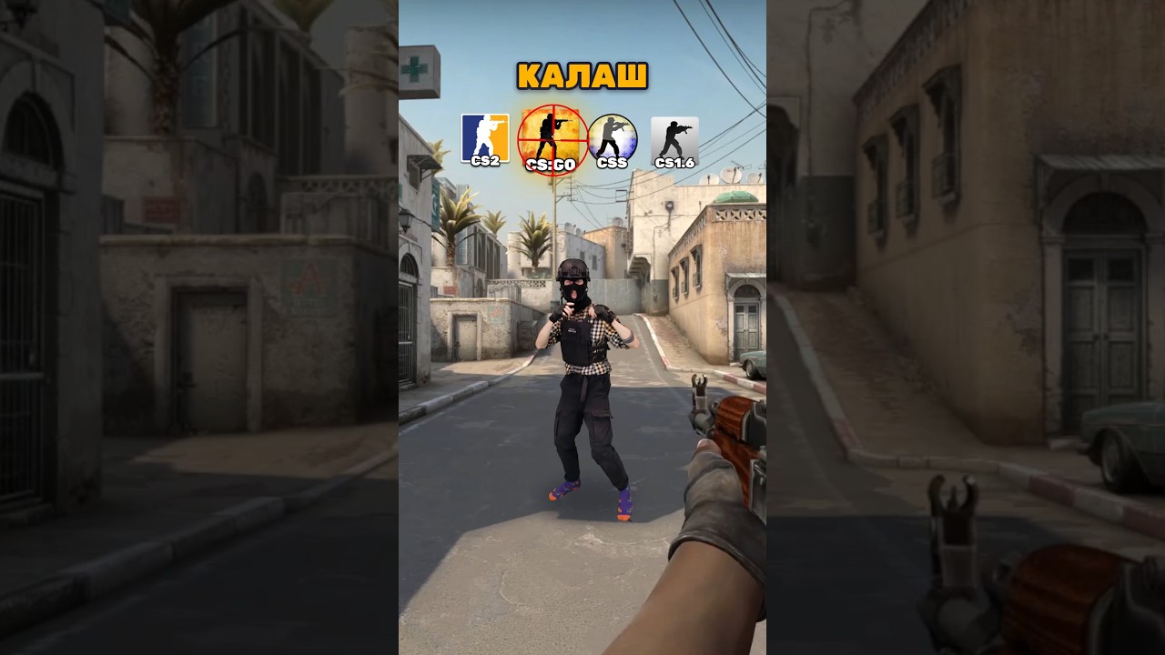 Калаш в CS: Было лучше раньше 🔫