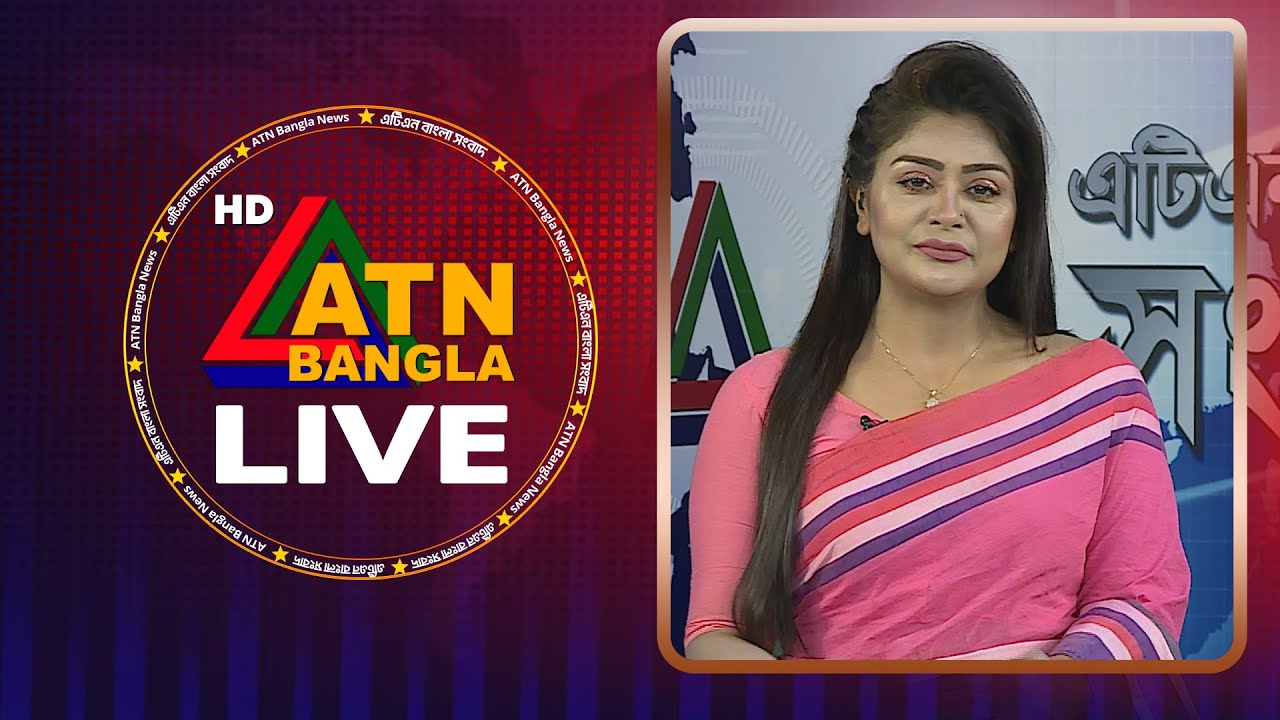 ATN Bangla Live News - 18.11.2025 📰