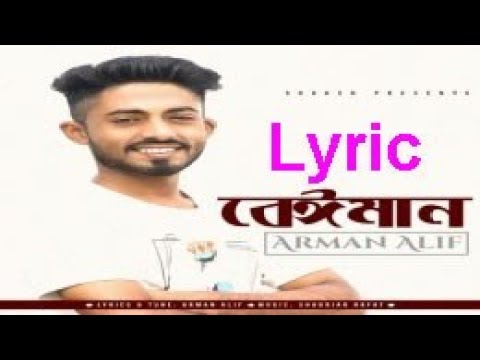 বেঈমান । Beiman । Best of arman alif
