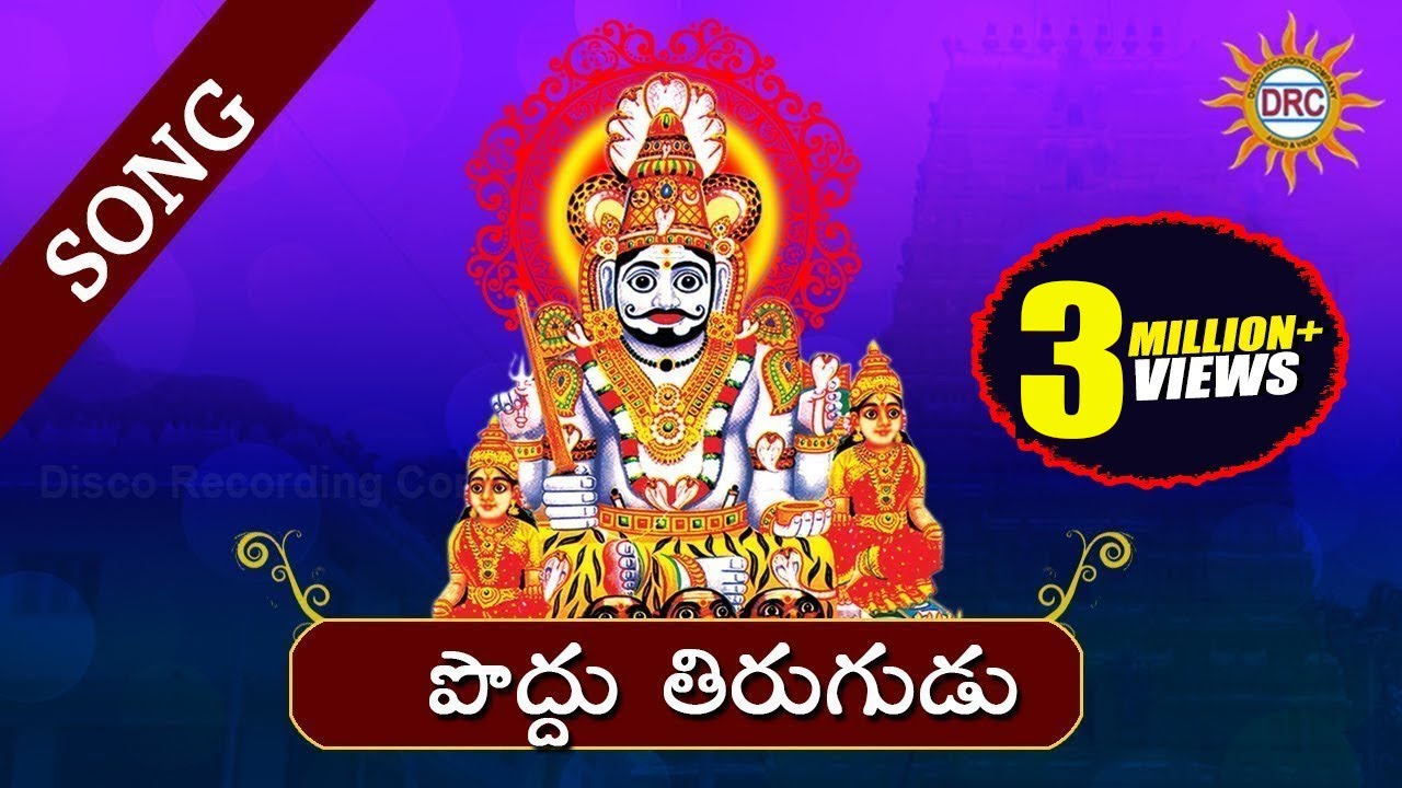 Podhu Tirugudu Puvvu - Telengana Folk Song 🎶