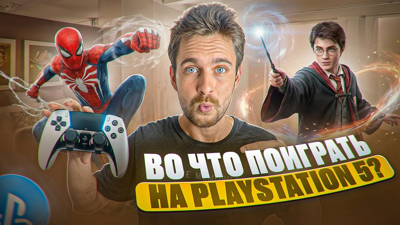 Лучшие игры для новичков на PS5 в 2025 🎮