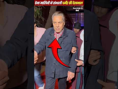 Hema Malini to Take Care of Dharmendra #Dharmendra, #HemaMalini, #bollywoodlegends #shorts