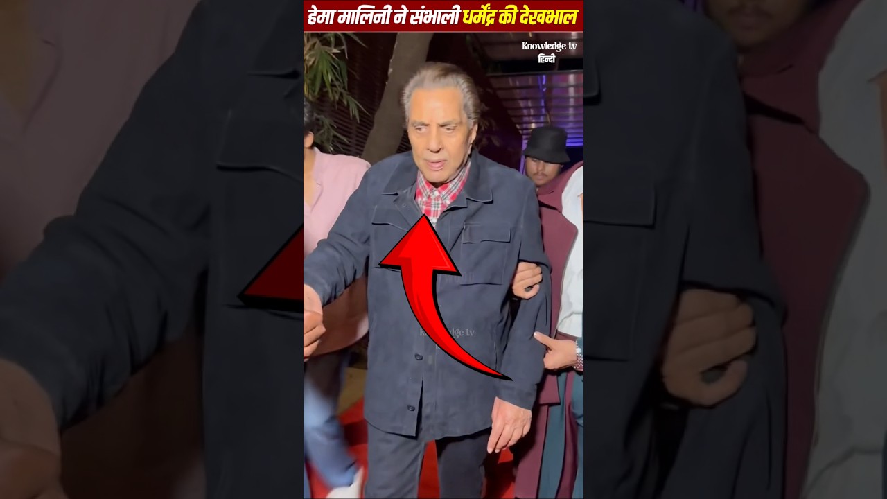 Hema Malini Steps In to Support Dharmendra Amid Health Concerns ❤️