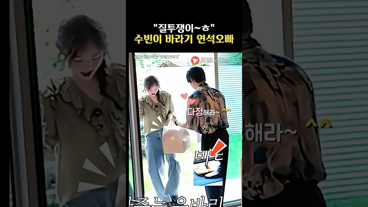 유연석, 채수빈에게 투정부리기 귀여워💕