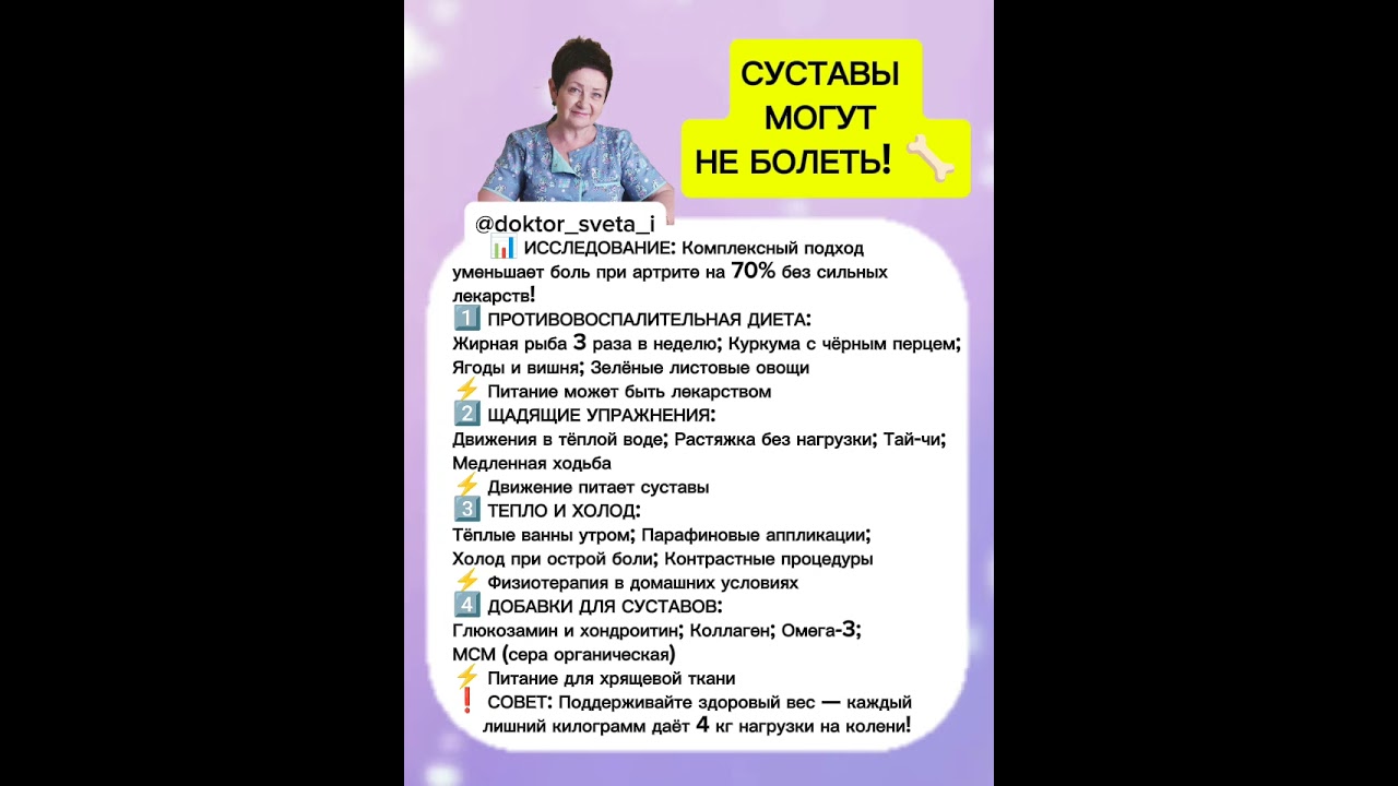 Природные методы для укрепления здоровья — мой опыт 🌿