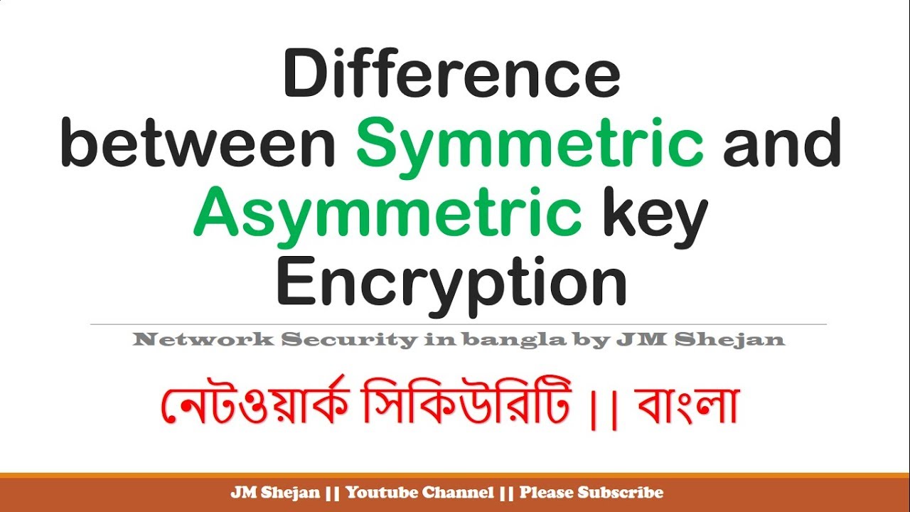 সিমেট্রিক ও অ্যাসিমেট্রিক কী ক্রিপ্টোগ্রাফির মধ্যে পার্থক্য বাংলায় 🔐