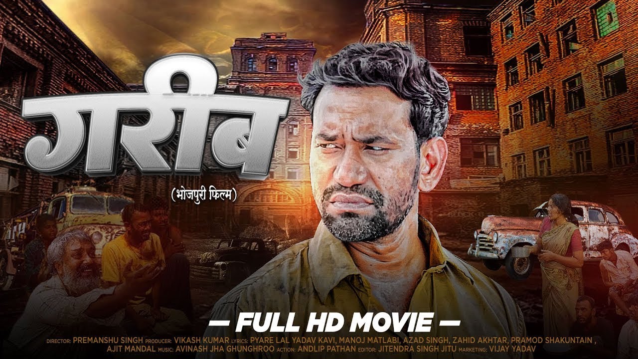 Garib (2023) - Dinesh Lal Yadav Nirahua's Blockbuster Bhojpuri Film 🎬