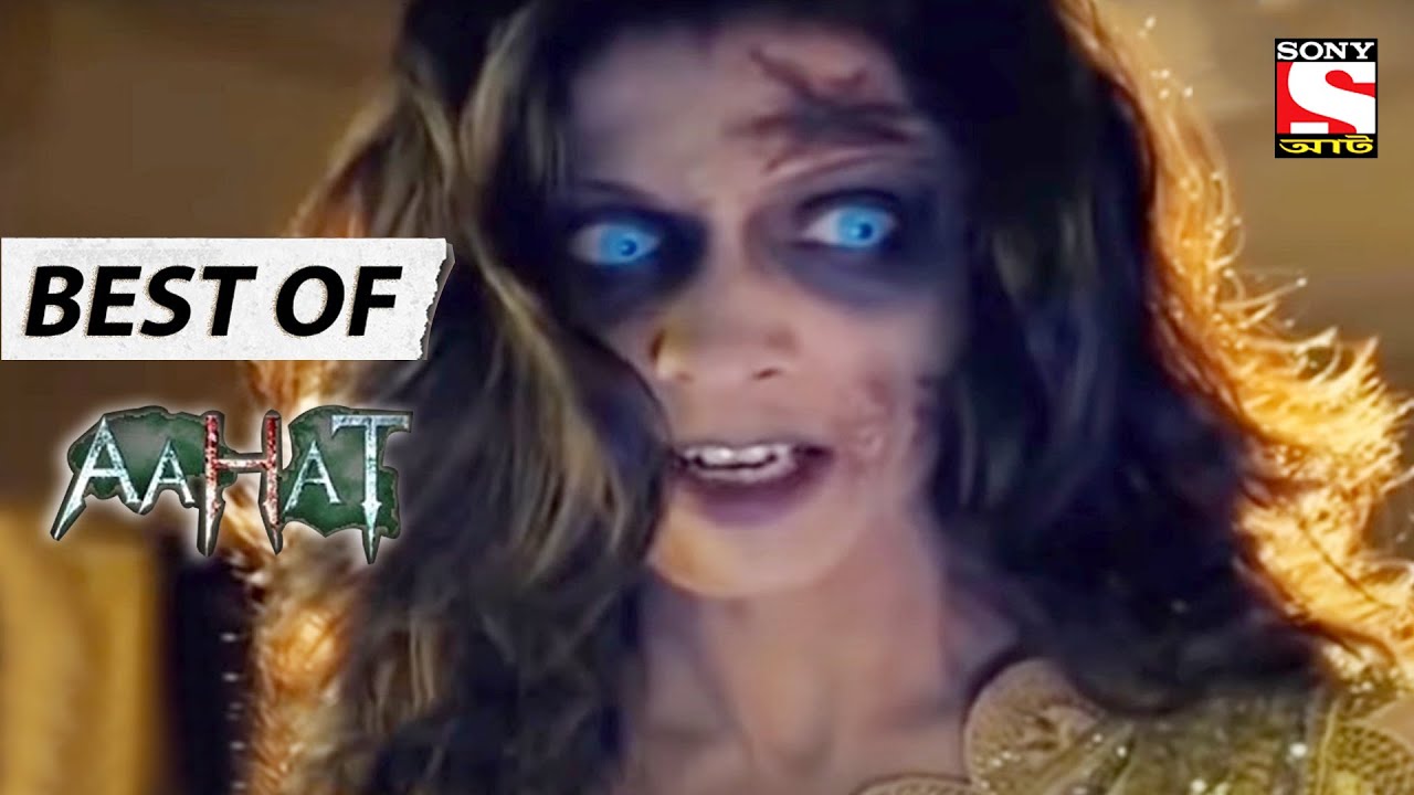 ভুতুড়ে বিবাহ - আহাতের সেরা পর্ব 👻